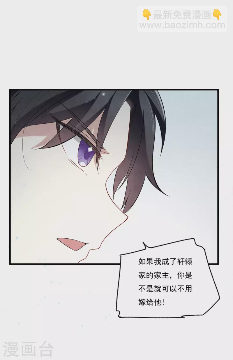 第2季8话3 失守-第177话