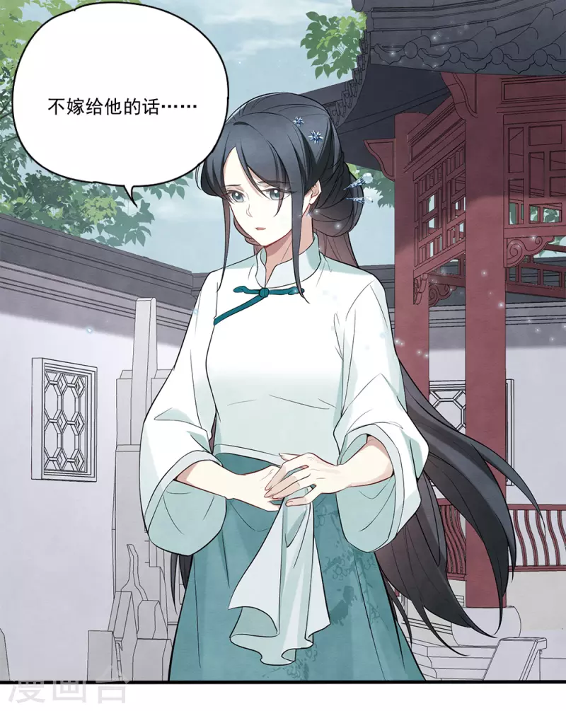 第2季8话3 失守-第177话