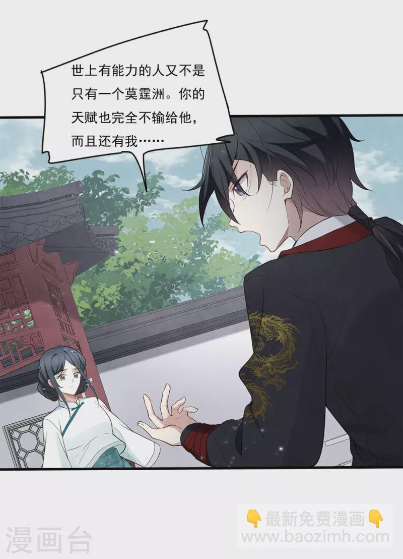 第2季8话3 失守-第177话