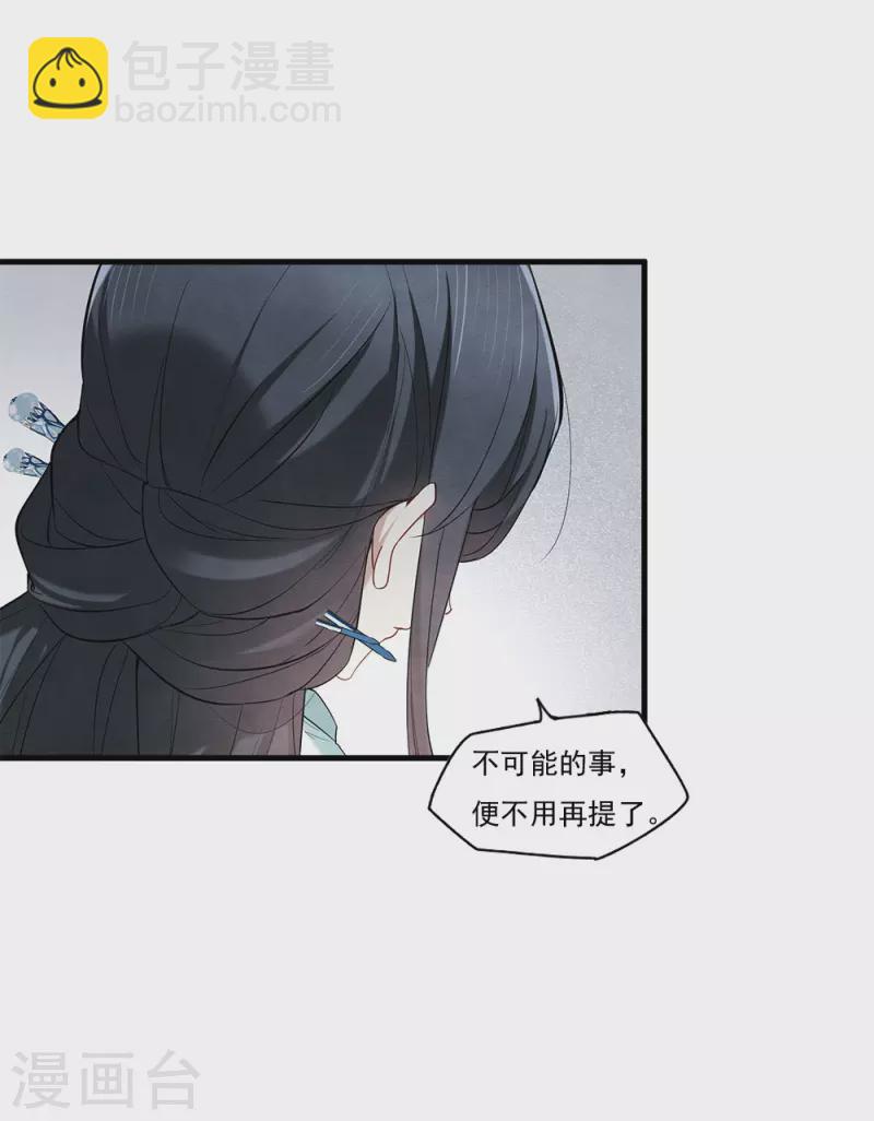 第2季8话3 失守-第177话