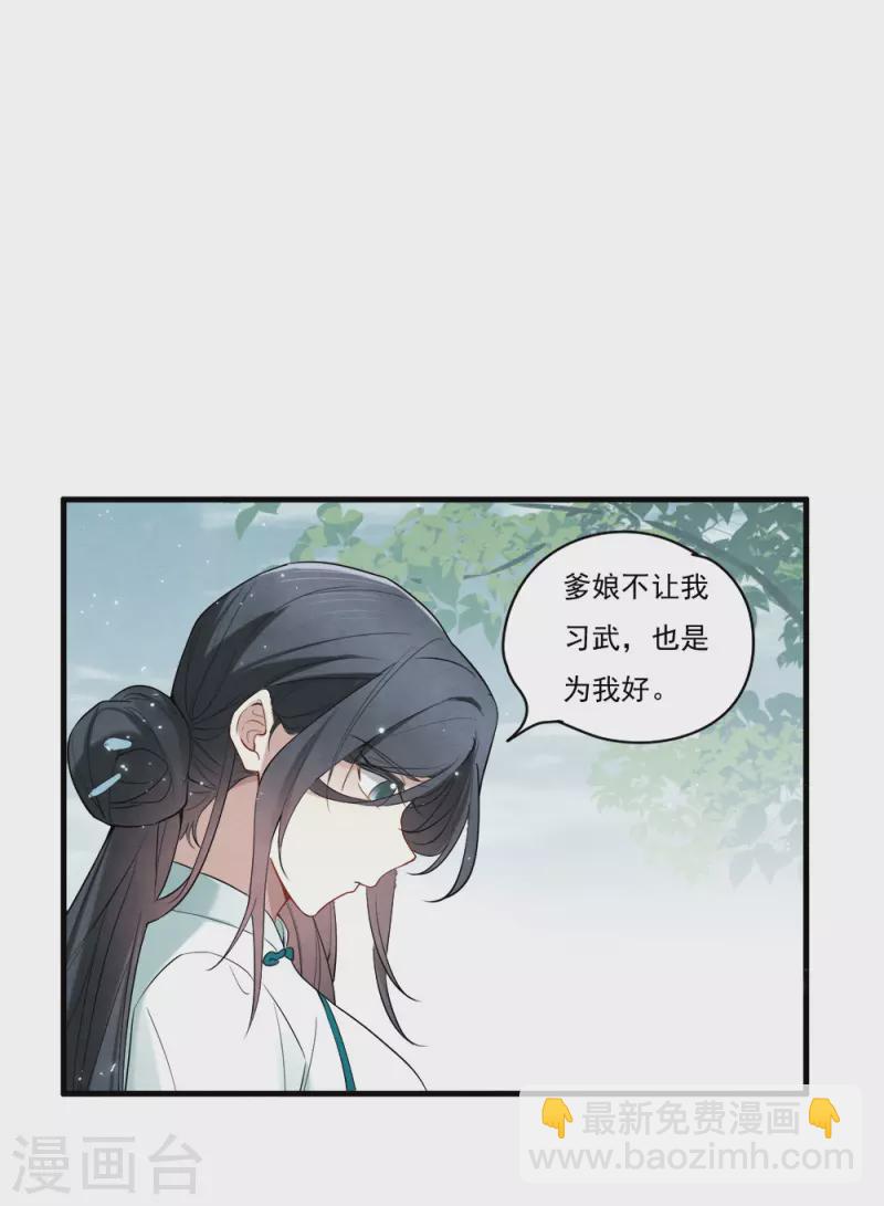 第2季8话3 失守-第177话