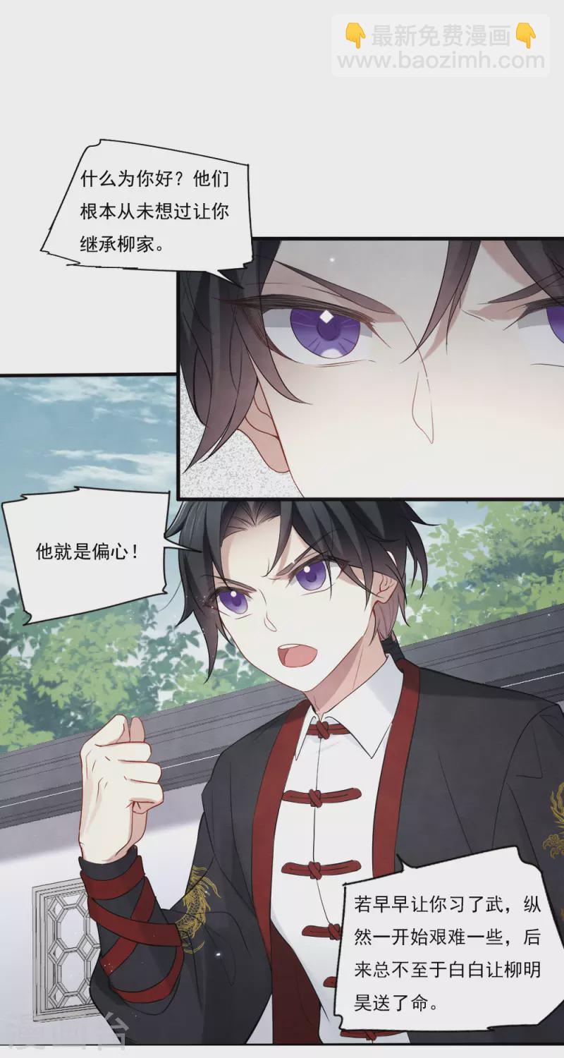 第2季8话3 失守-第177话