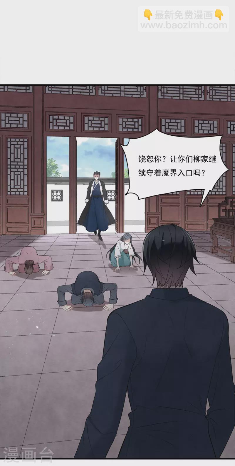 第2季8话3 失守-第177话