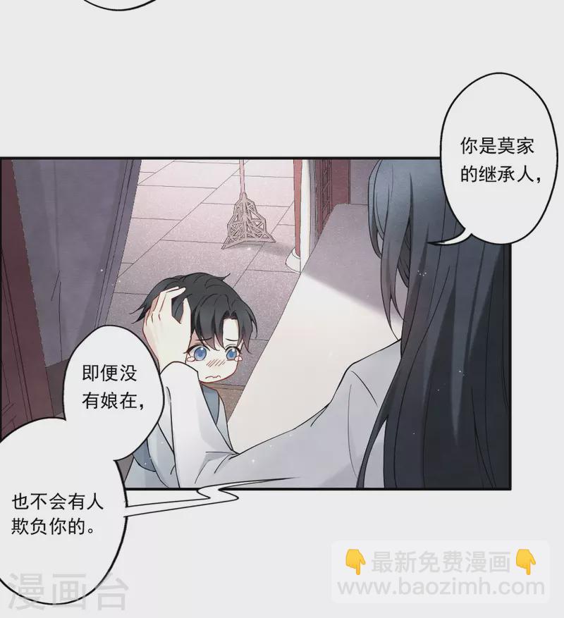 第2季8话5 失守-第179话
