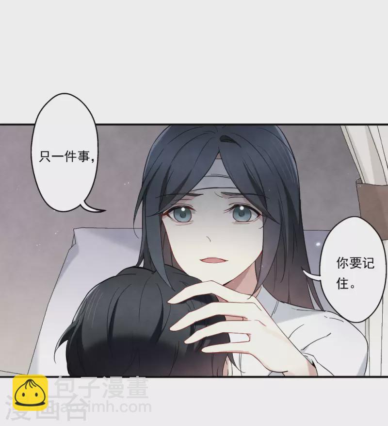 第2季8话5 失守-第179话
