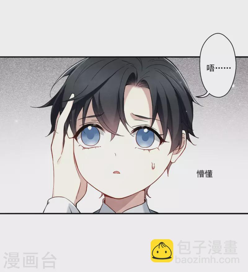 第2季8话5 失守-第179话