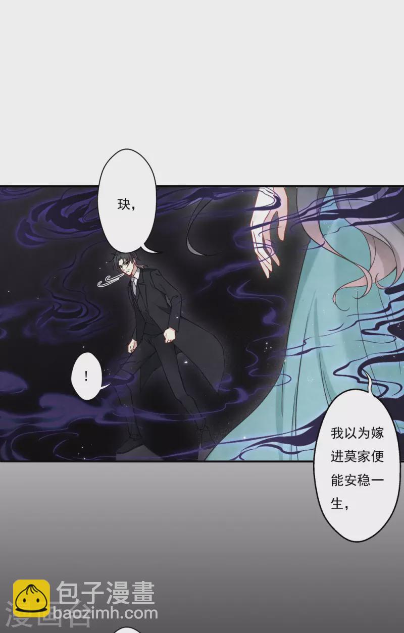 第2季8话5 失守-第179话