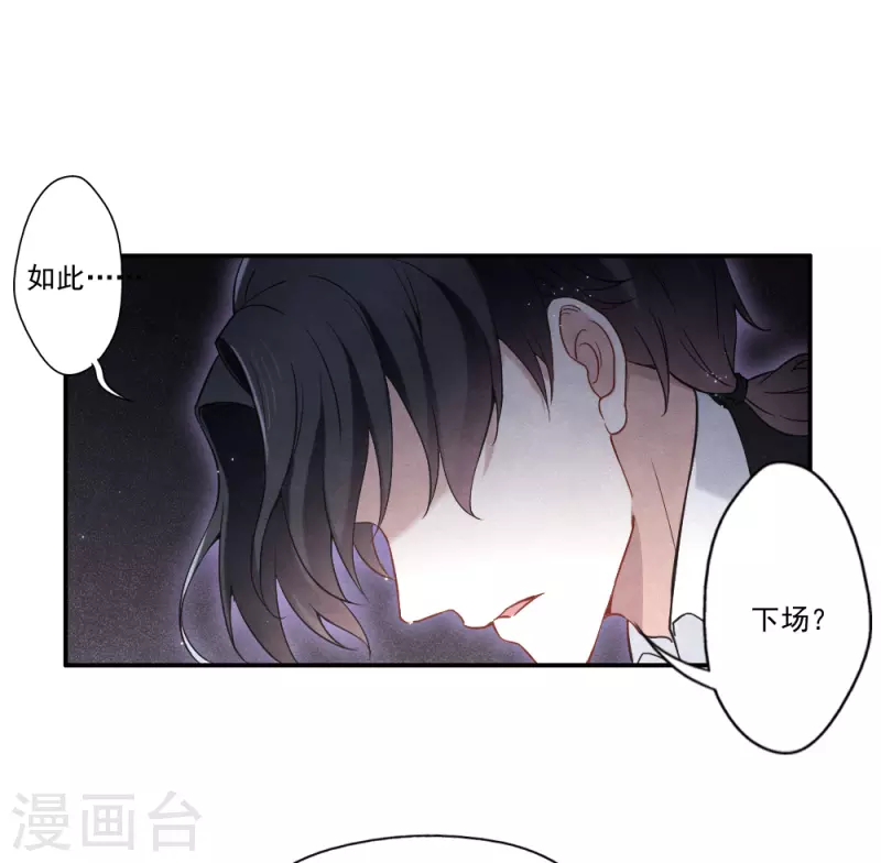 第2季8话5 失守-第179话