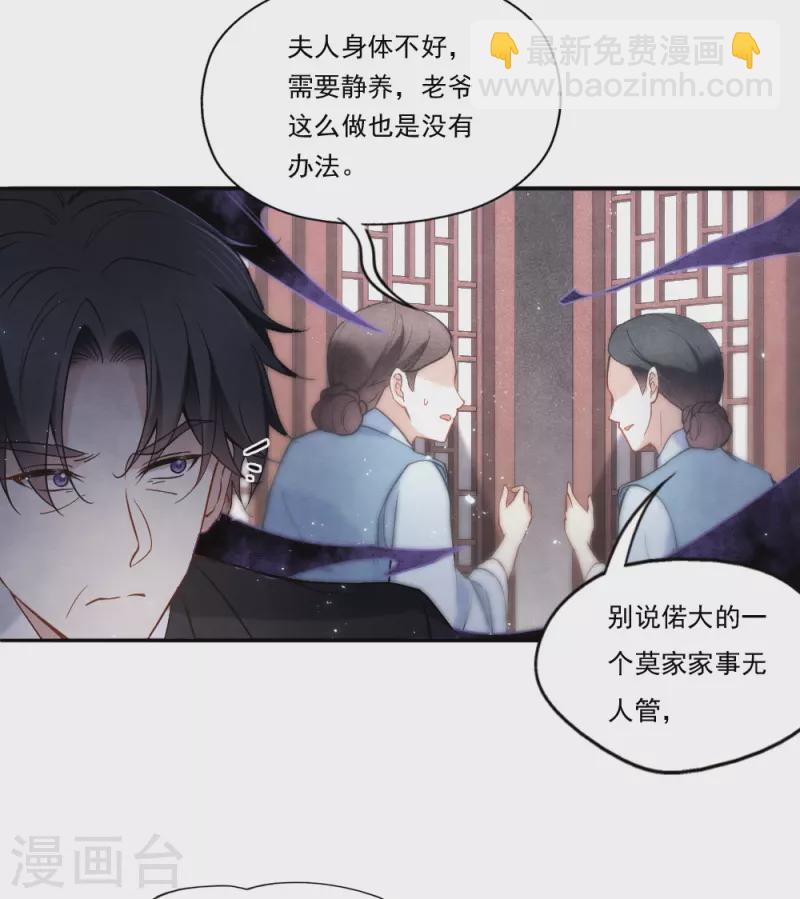 第2季8话5 失守-第179话