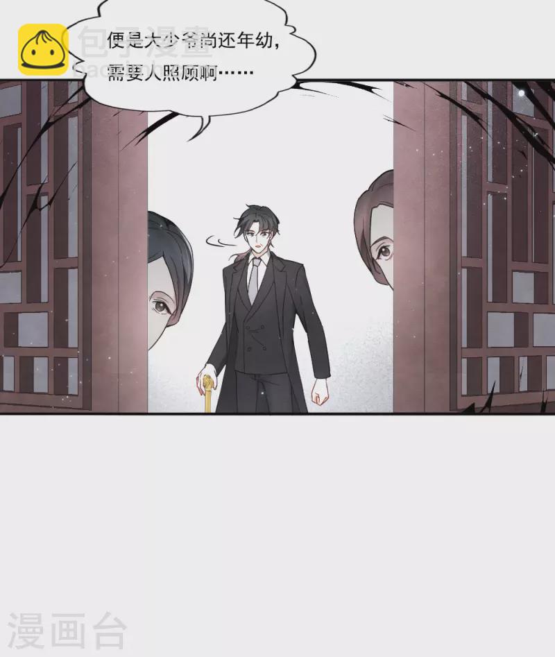 第2季8话5 失守-第179话