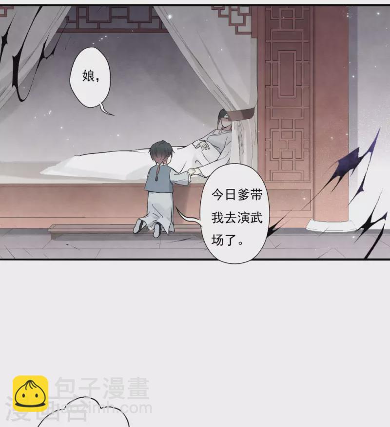 第2季8话5 失守-第179话