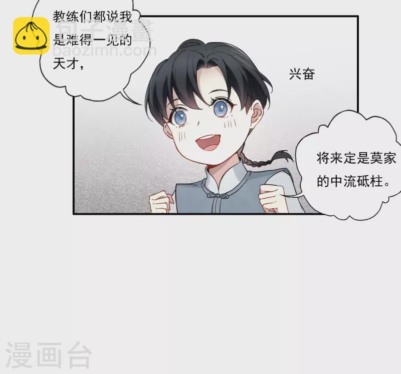 第2季8话5 失守-第179话