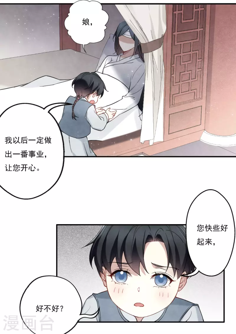 第2季8话5 失守-第179话