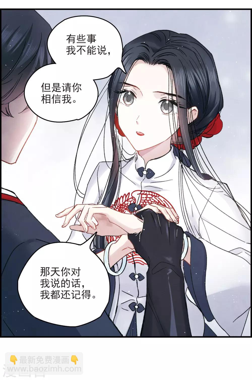 第8话3 误会-第19话