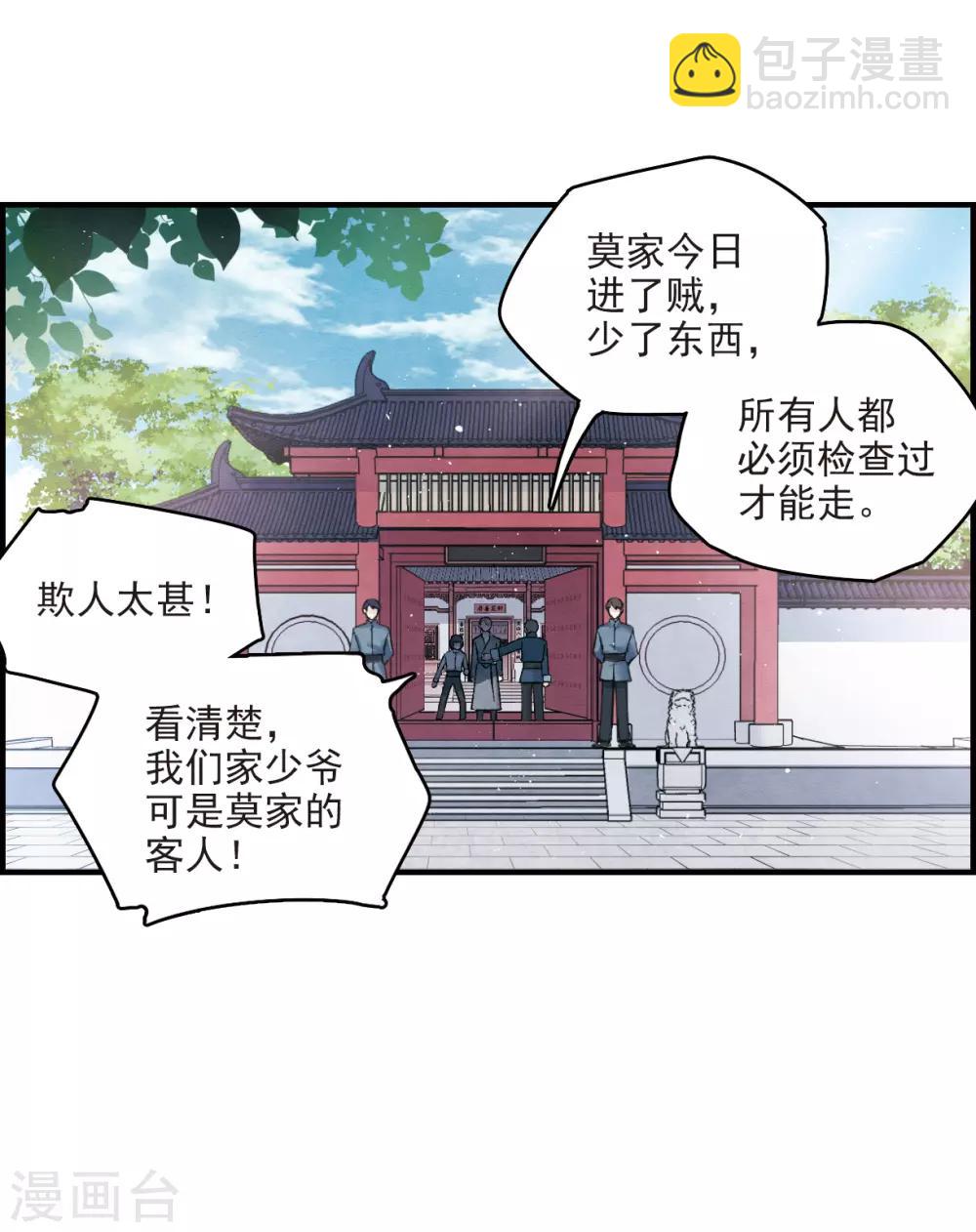 第8话3 误会-第19话