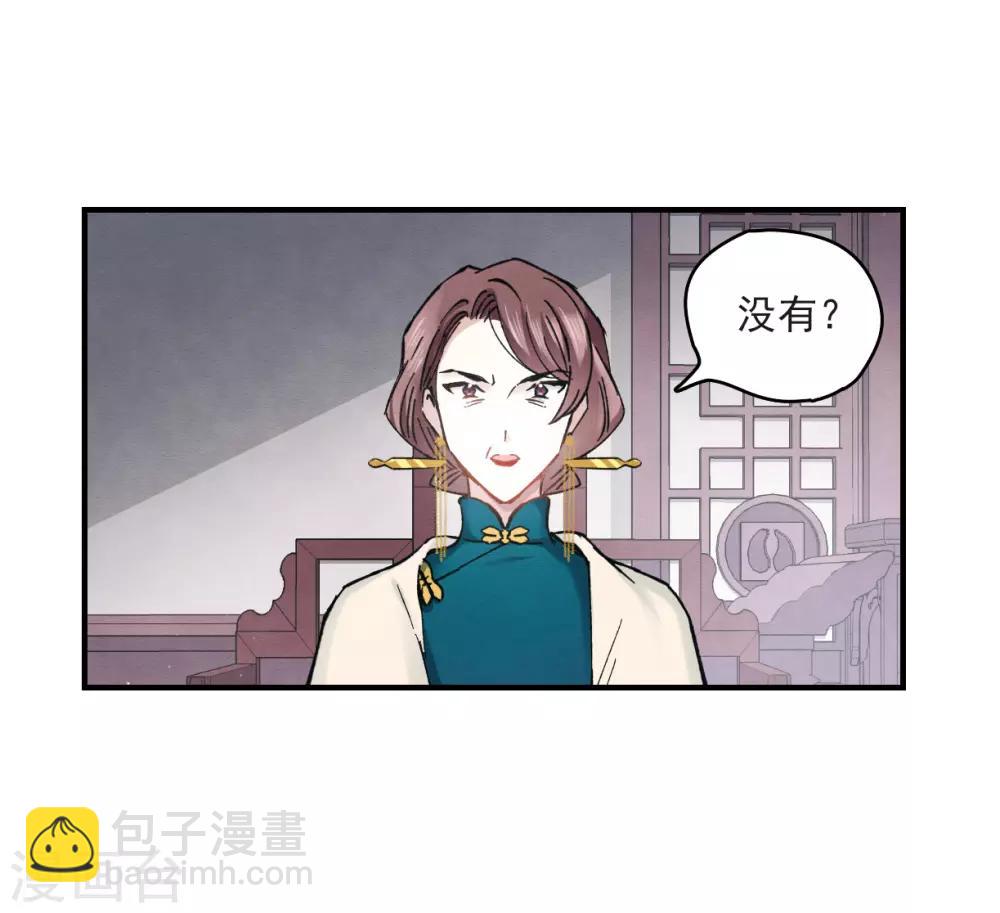 第8话3 误会-第19话