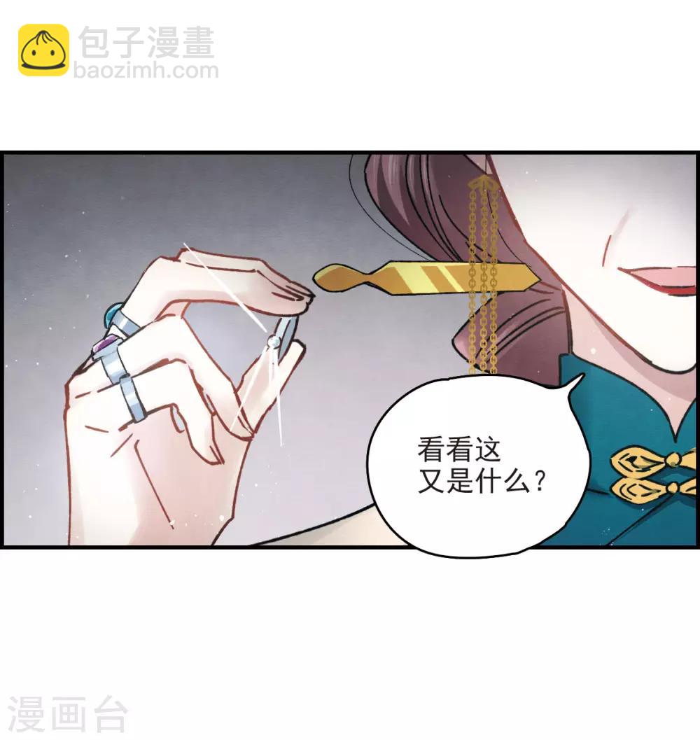 第8话3 误会-第19话