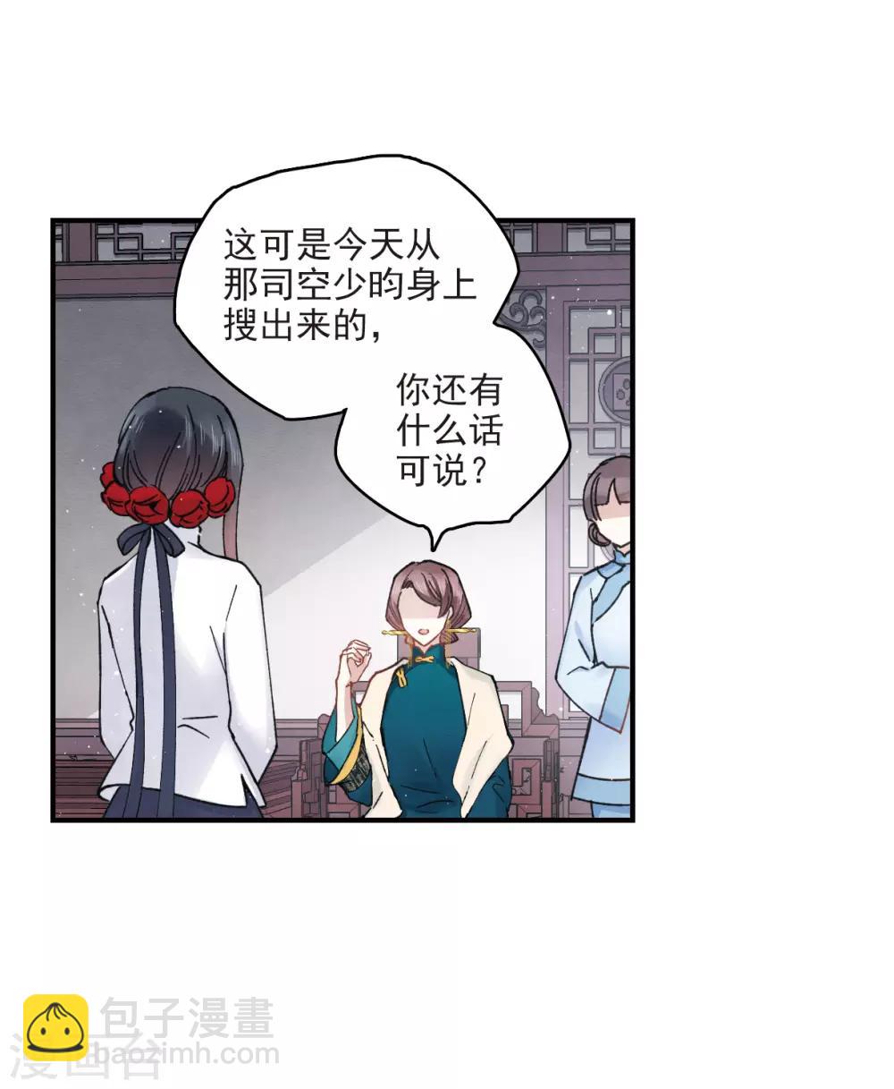 第8话3 误会-第19话