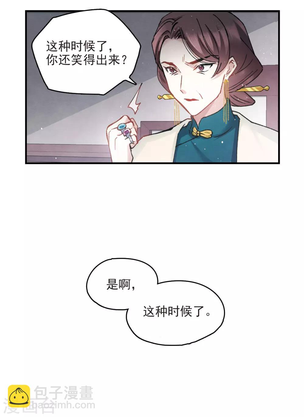 第8话3 误会-第19话
