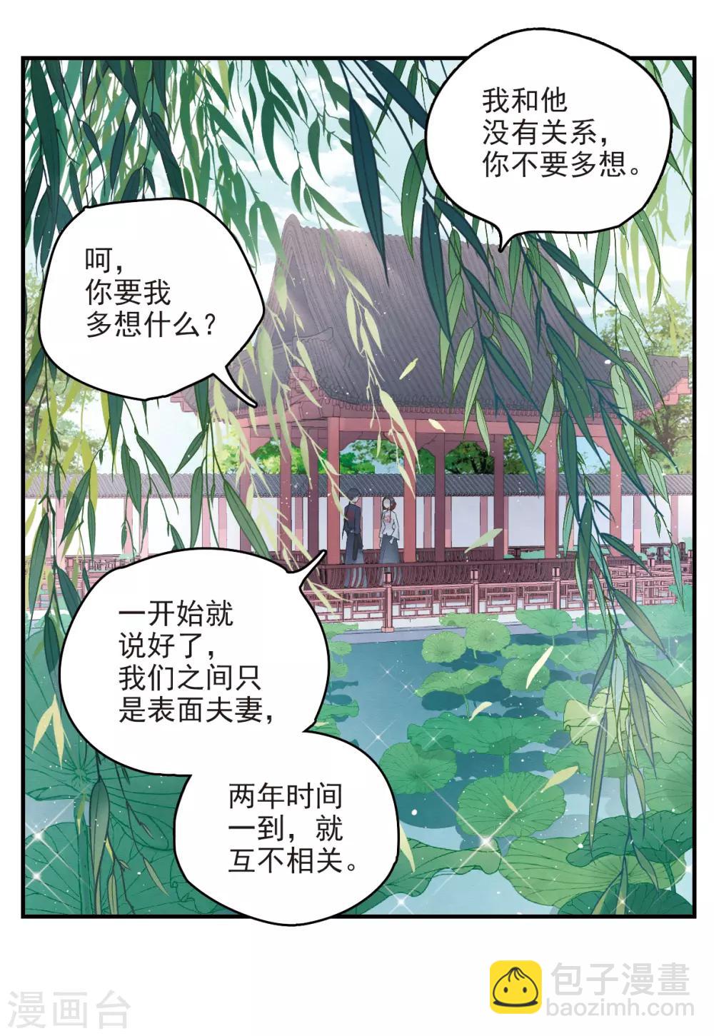 第8话3 误会-第19话
