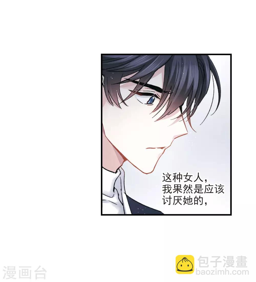 第8话3 误会-第19话