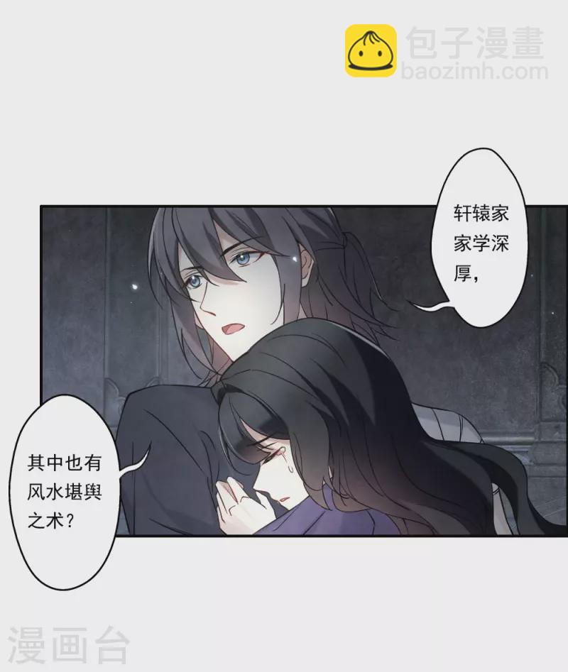 第2季9话2 逃难-第181话