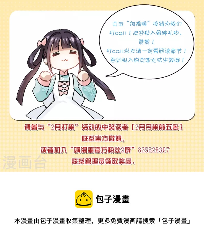 第2季9话2 逃难-第181话