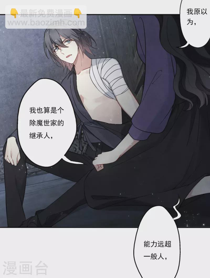 第2季9话2 逃难-第181话