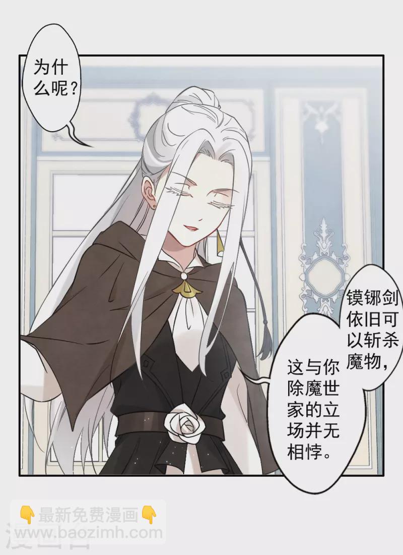 第2季10话2 营救-第183话