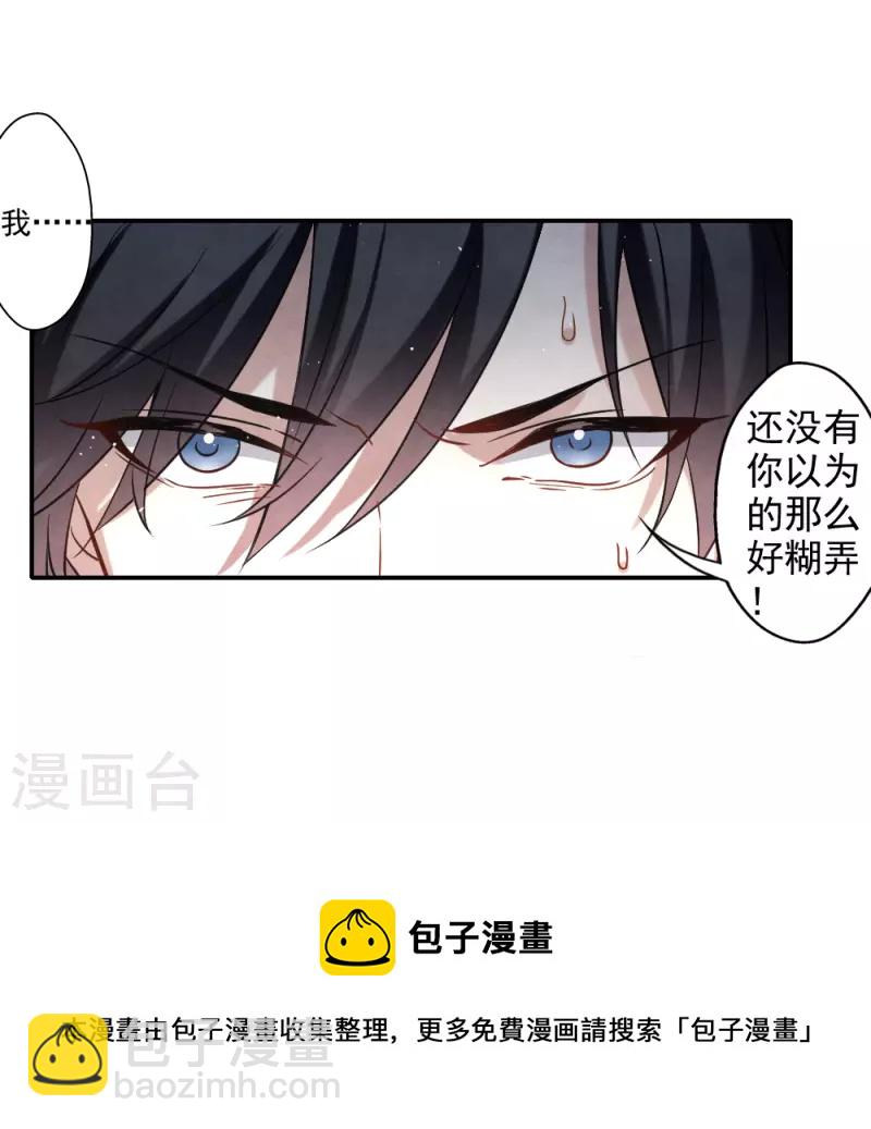 第2季10话2 营救-第183话