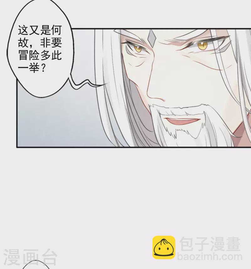 第2季10话2 营救-第183话