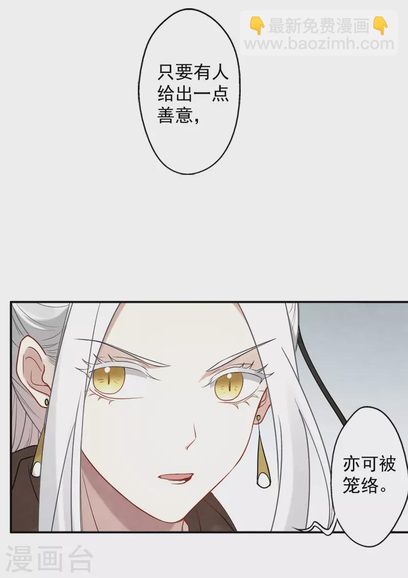 第2季10话2 营救-第183话