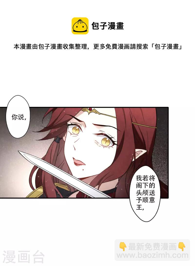 第2季11话1 谈判1-第185话