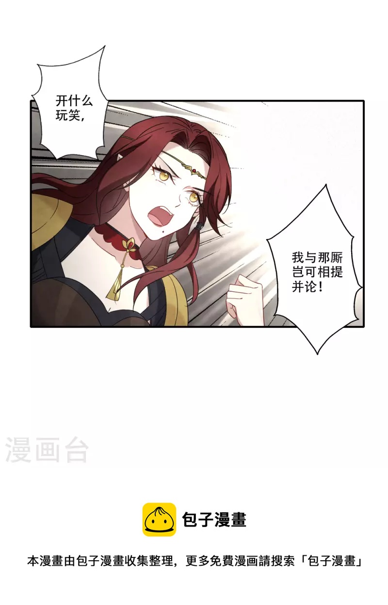 第2季11话1 谈判1-第185话
