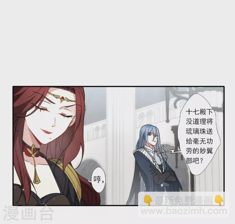 第2季11话3 谈判-第187话