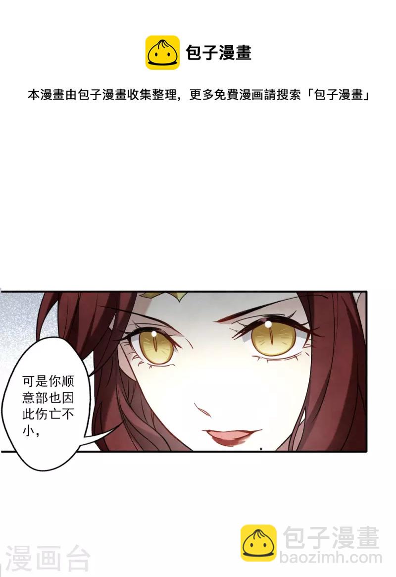 第2季11话3 谈判-第187话