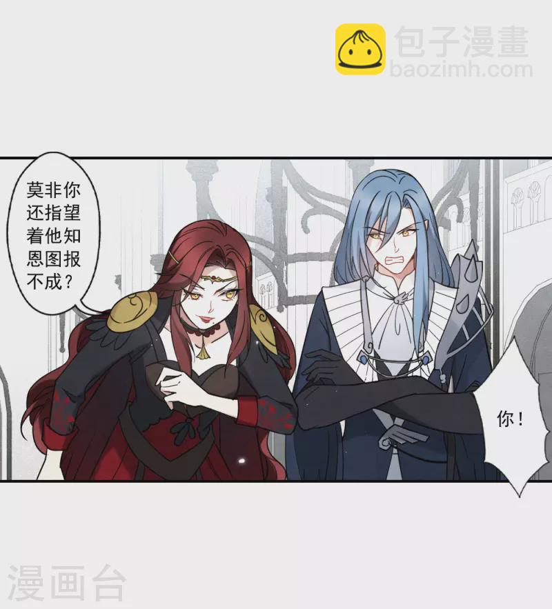 第2季11话3 谈判-第187话