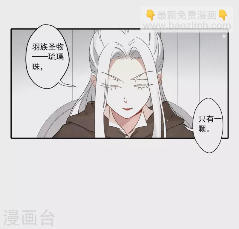 第2季11话3 谈判-第187话