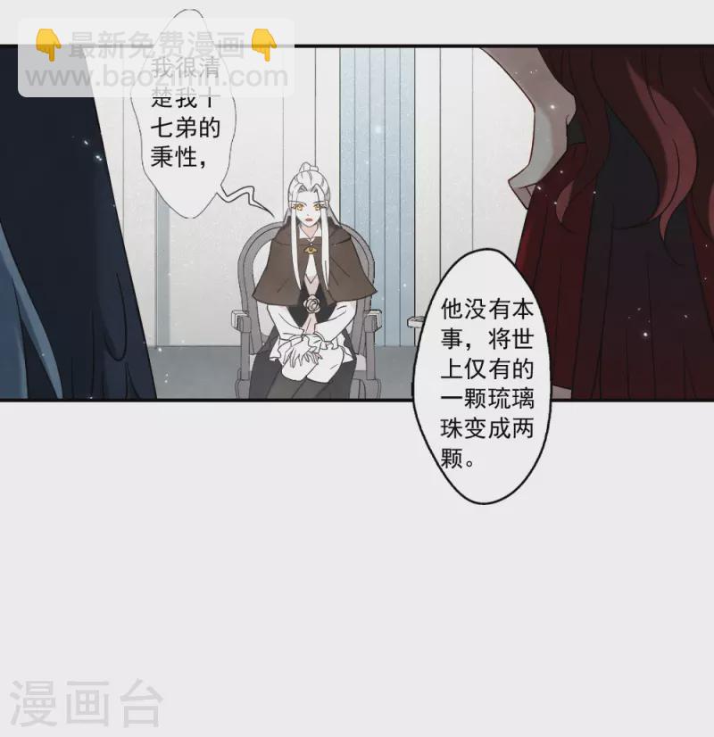 第2季11话3 谈判-第187话