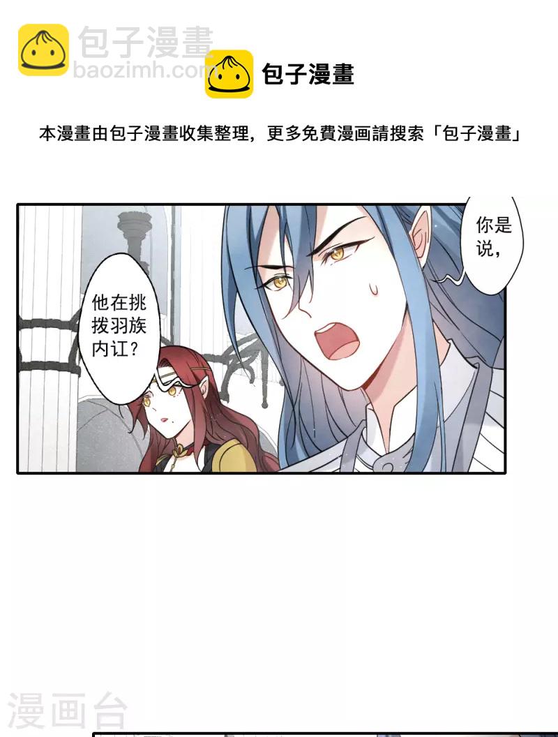 第2季11话3 谈判-第187话