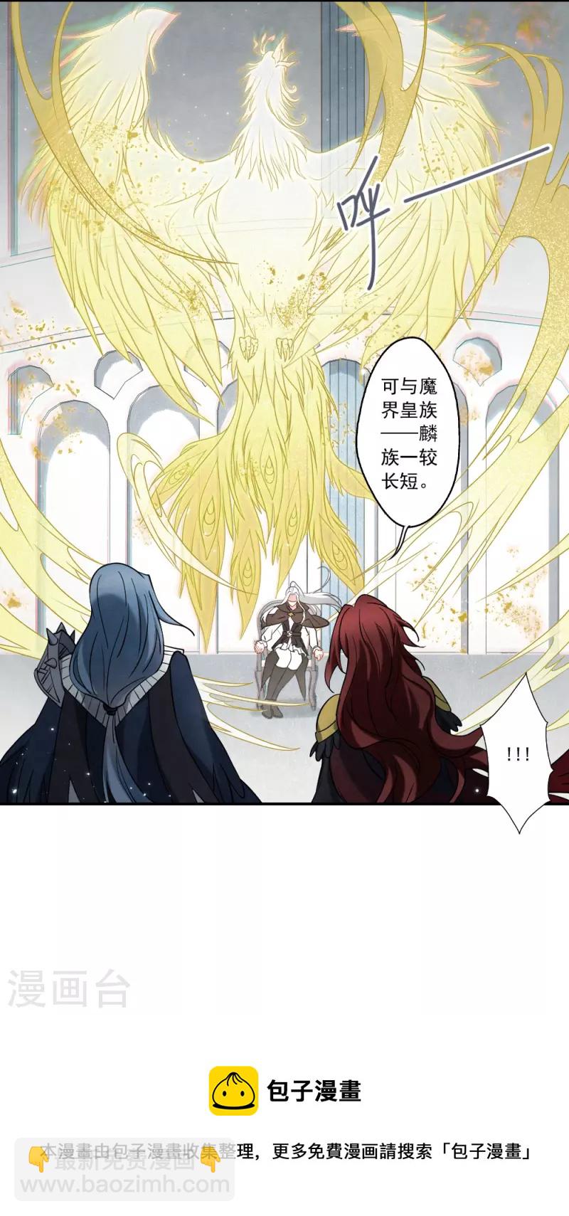 第2季11话3 谈判-第187话