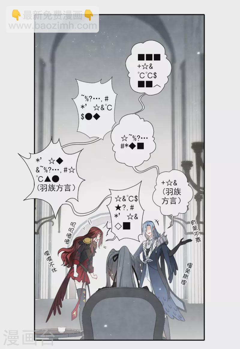 第2季11话3 谈判-第187话