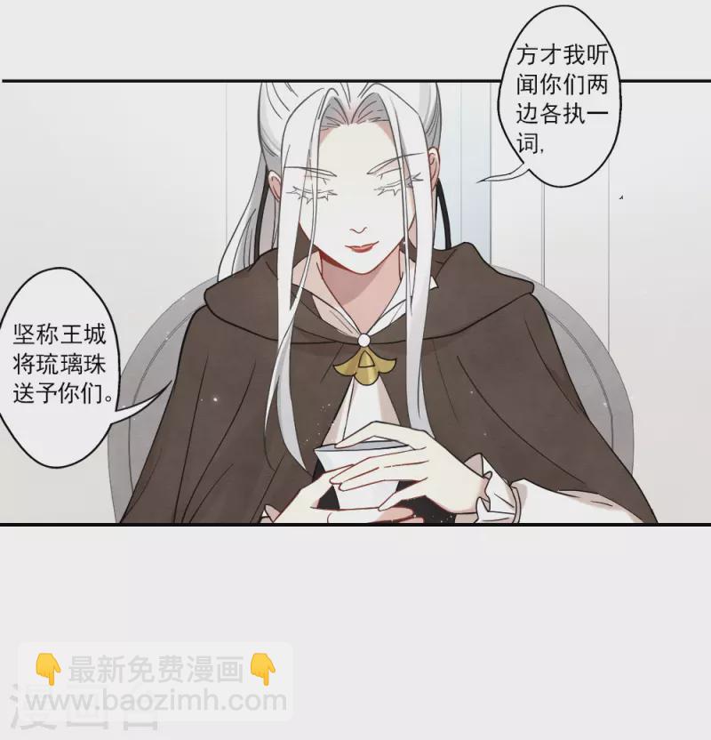 第2季11话3 谈判-第187话