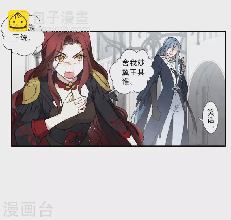 第2季11话3 谈判-第187话