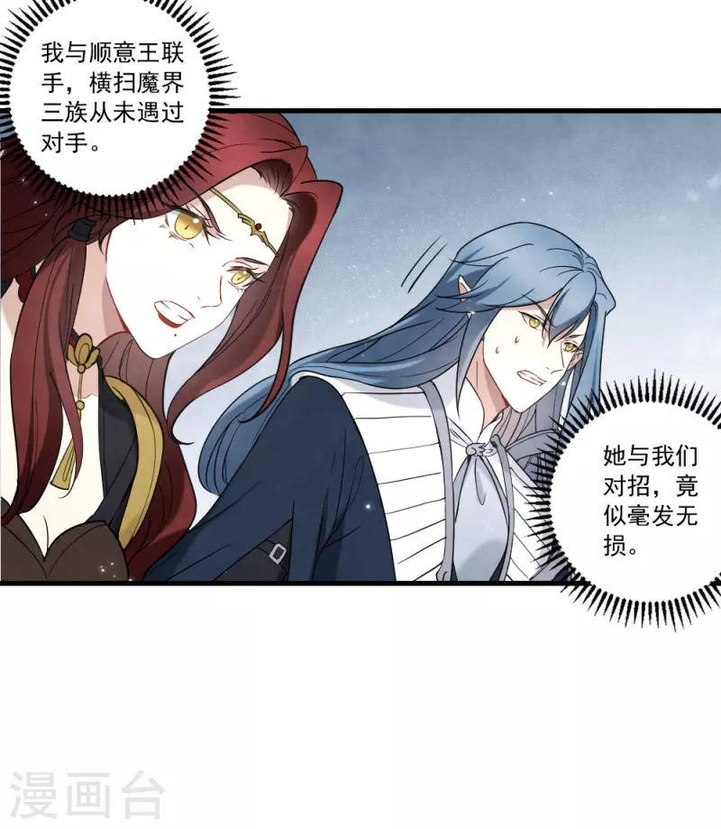 第2季13话1 僵局-第191话
