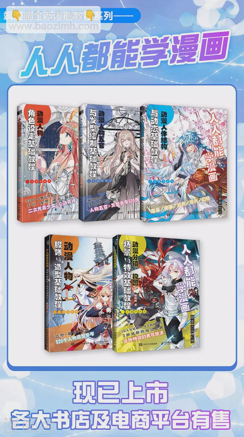 第2季14话1 对立-第193话