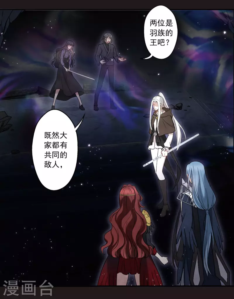 第2季14话3 对立-第195话