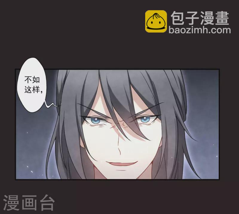 第2季14话3 对立-第195话