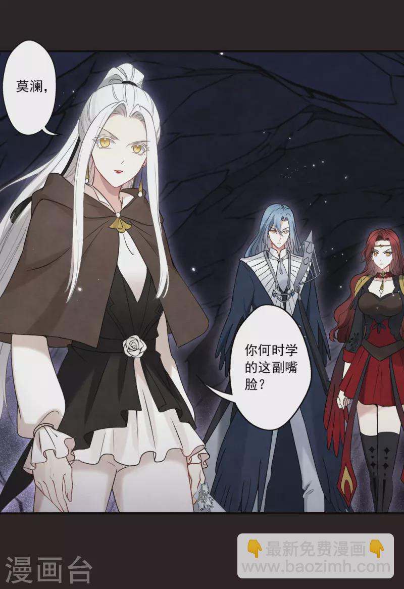 第2季14话3 对立-第195话