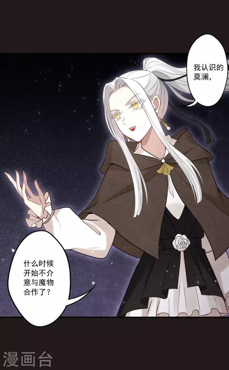 第2季14话3 对立-第195话